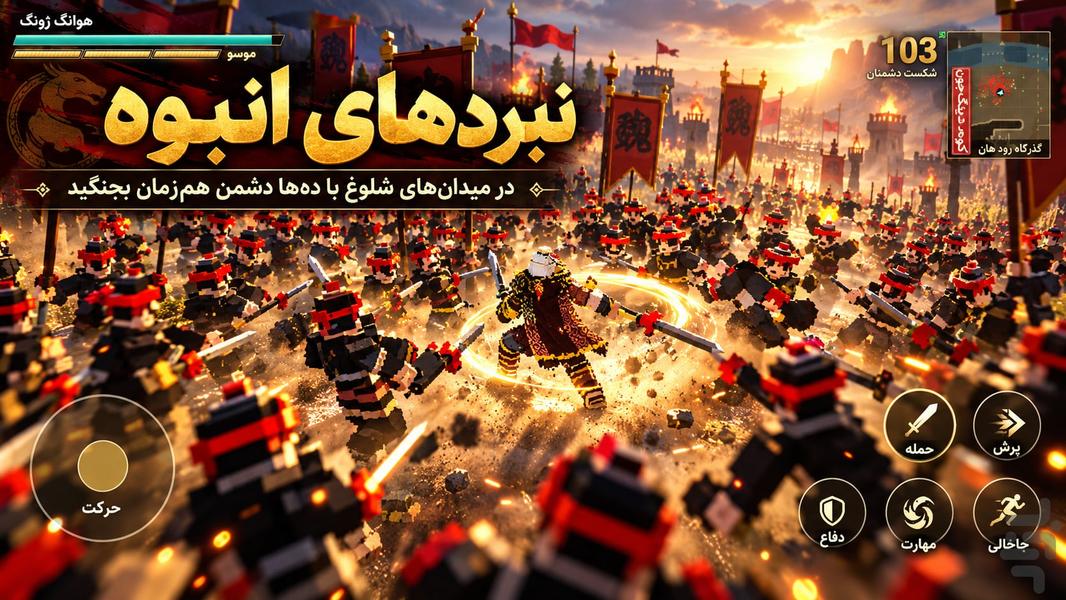 نبرد رستم - عکس بازی موبایلی اندروید