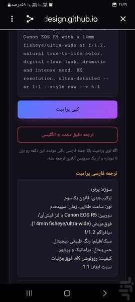 پرامپت ساز عکاسی حرفه ای - عکس برنامه موبایلی اندروید
