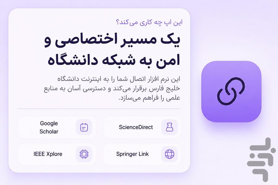 PGU Connection - عکس برنامه موبایلی اندروید