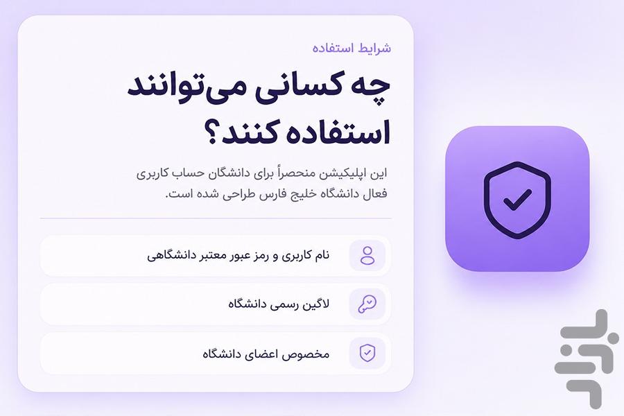 PGU Connection - عکس برنامه موبایلی اندروید