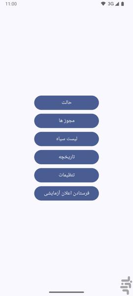 Copy SMS Code - OTP Helper - Image screenshot of android app