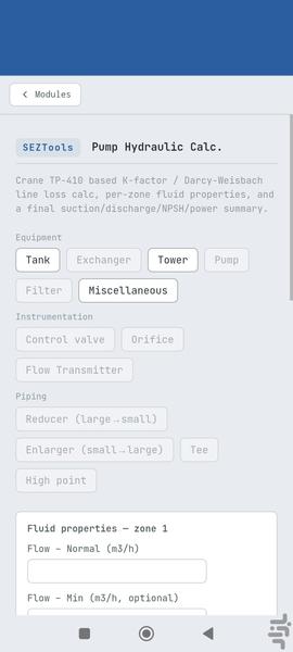 سزتولز - عکس برنامه موبایلی اندروید