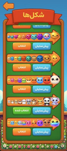 Jelly Merge - عکس بازی موبایلی اندروید