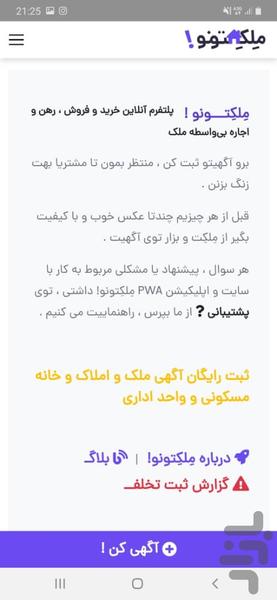 ملکتونو! - عکس برنامه موبایلی اندروید