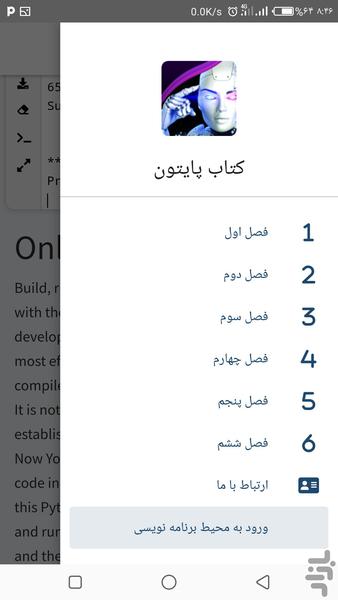 کتاب پایتون - عکس برنامه موبایلی اندروید