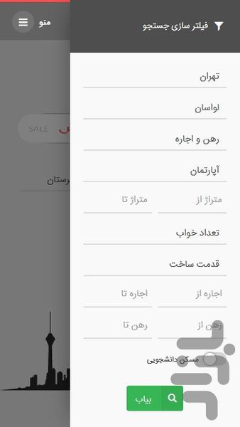 دارکوب (ملکی) - عکس برنامه موبایلی اندروید