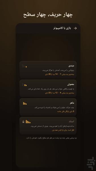 Dooz - Gameplay image of android game