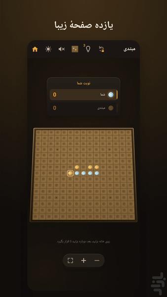 Dooz - Gameplay image of android game