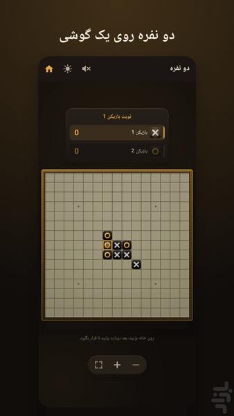 Dooz - Gameplay image of android game