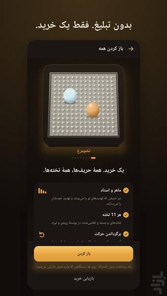 Dooz - Gameplay image of android game