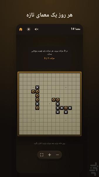 Dooz - Gameplay image of android game