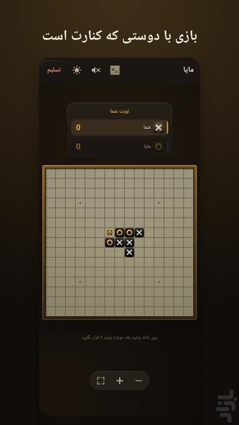 Dooz - Gameplay image of android game