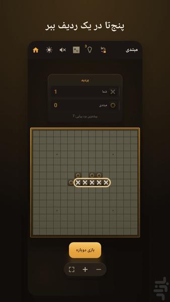 Dooz - Gameplay image of android game