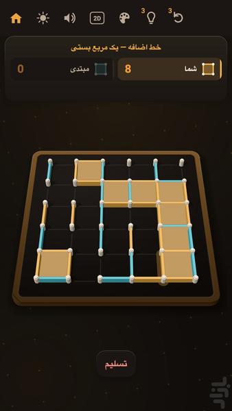 FenceBox - Gameplay image of android game