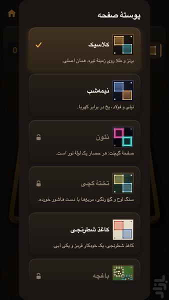 FenceBox - Gameplay image of android game
