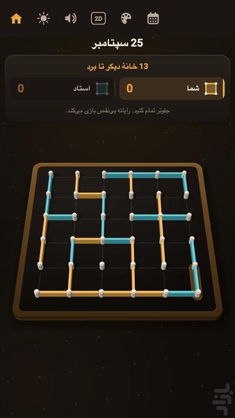 FenceBox - Gameplay image of android game