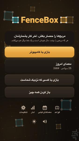 FenceBox - Gameplay image of android game