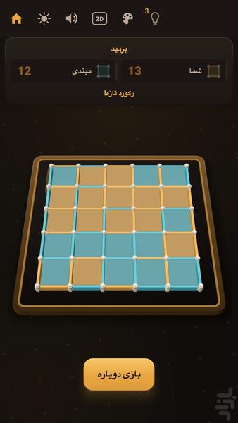 FenceBox - Gameplay image of android game