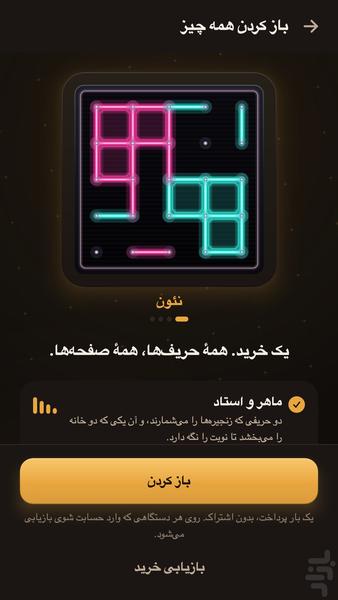 FenceBox - Gameplay image of android game