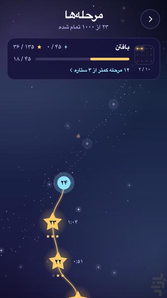 تنگلو: معمای نخها - عکس بازی موبایلی اندروید