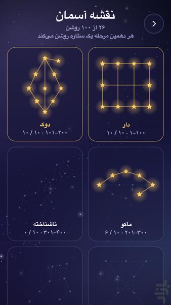 تنگلو: معمای نخها - عکس بازی موبایلی اندروید