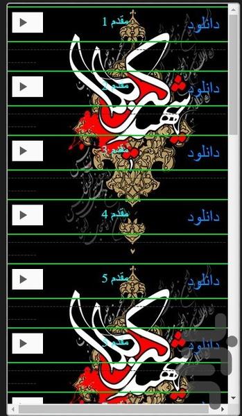 navai moharam - Image screenshot of android app