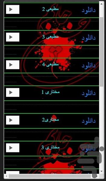 نوای محرم - Image screenshot of android app