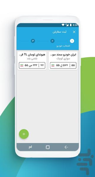 اکوپاک - Image screenshot of android app