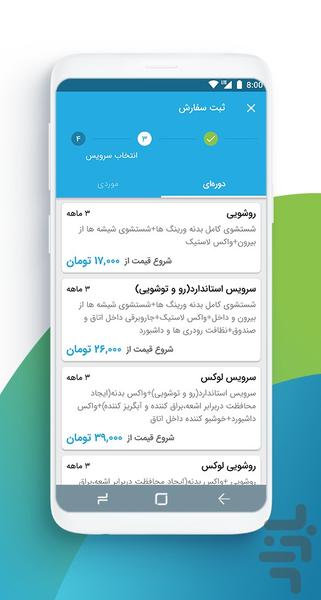 اکوپاک - عکس برنامه موبایلی اندروید