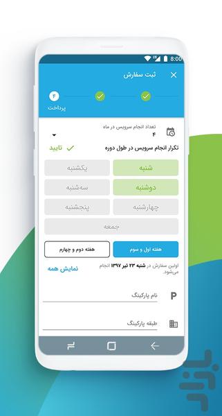 اکوپاک - عکس برنامه موبایلی اندروید