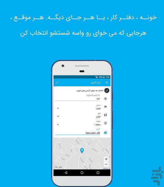 سپیدکار (کارواش آبونمانی در محل) - عکس برنامه موبایلی اندروید