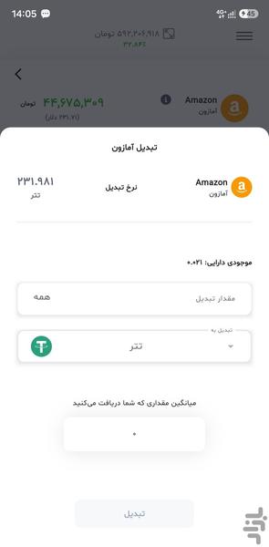 اینوستینو | سرمایه گذاری بدون مرز - عکس برنامه موبایلی اندروید