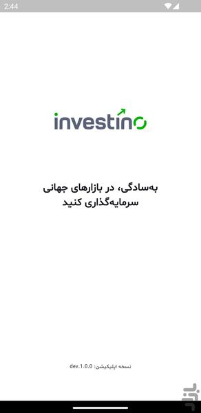 اینوستینو | سرمایه گذاری بدون مرز - عکس برنامه موبایلی اندروید