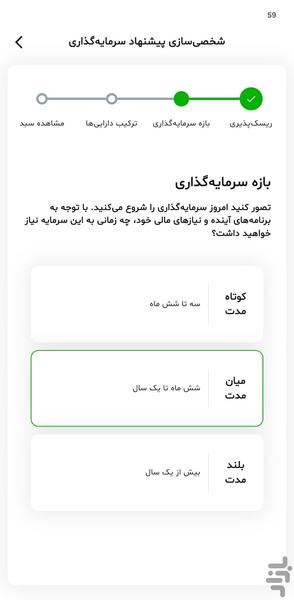 اینوستینو | سرمایه گذاری بدون مرز - عکس برنامه موبایلی اندروید