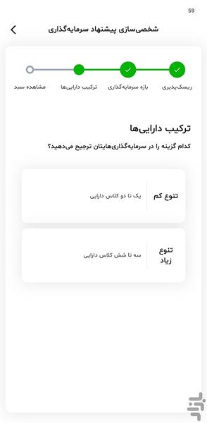 اینوستینو | سرمایه گذاری بدون مرز - عکس برنامه موبایلی اندروید