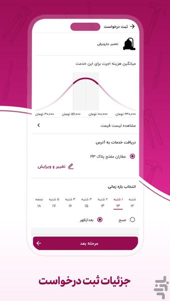 Amyar24 customers - Image screenshot of android app