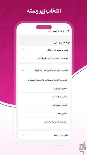 Amyar24 customers - Image screenshot of android app