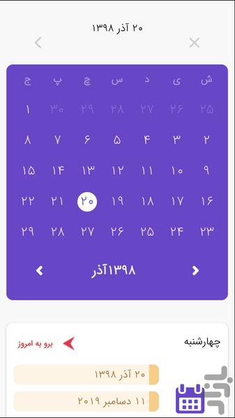 Liosta (note and date picker) - Image screenshot of android app