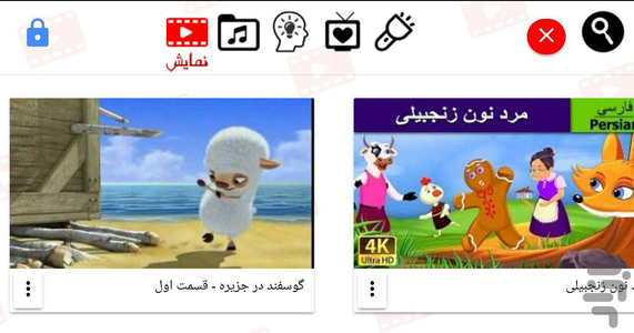 دیدنی‌ها - عکس برنامه موبایلی اندروید