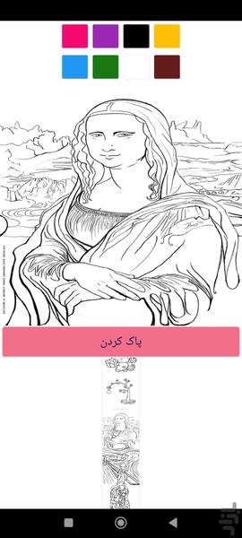 نقاشی با انگشت هنرمند - عکس برنامه موبایلی اندروید