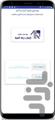 حقوق نظارت - عکس برنامه موبایلی اندروید