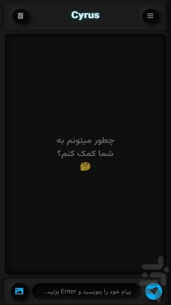 Cyrus.ai - Image screenshot of android app