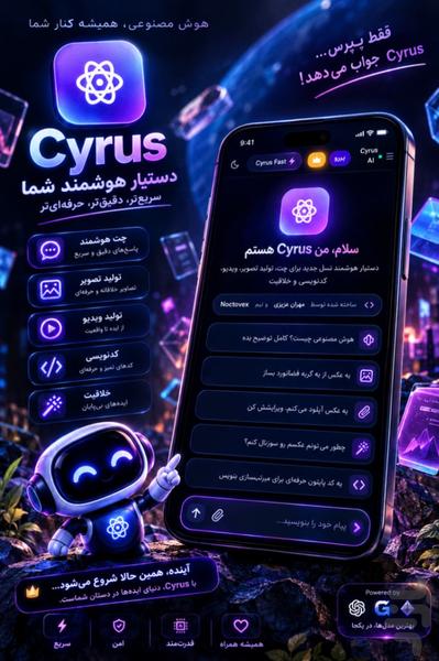 هوش مصنوعی - عکس برنامه موبایلی اندروید