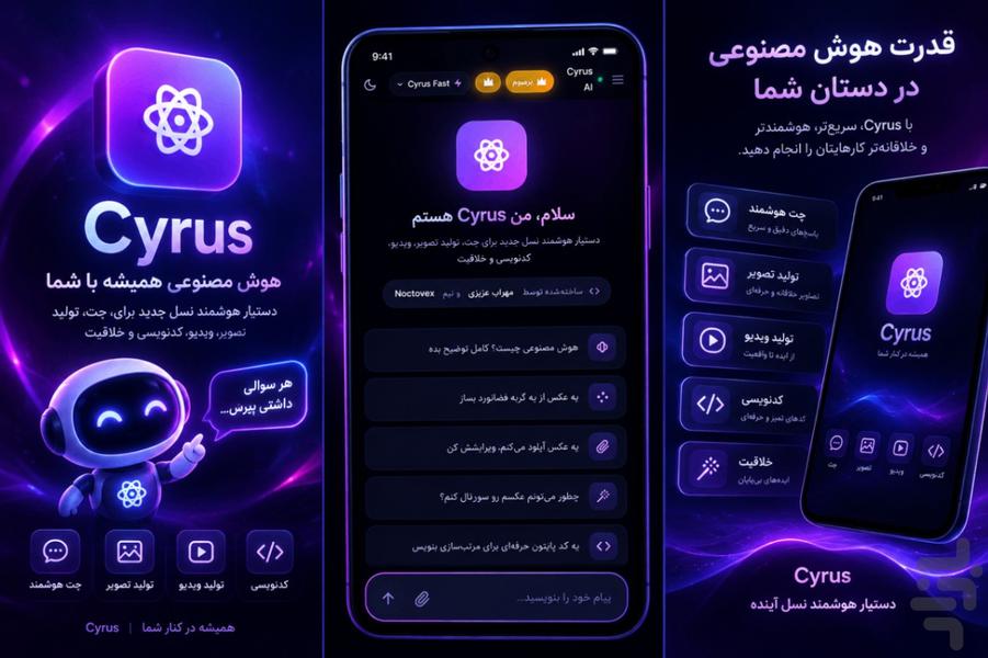 هوش مصنوعی - عکس برنامه موبایلی اندروید
