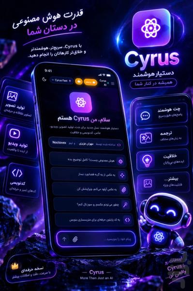 هوش مصنوعی - عکس برنامه موبایلی اندروید
