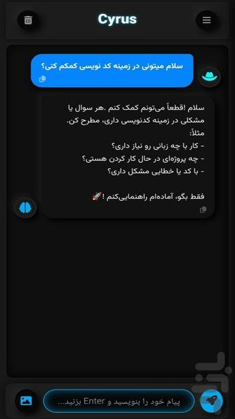 Cyrus.ai - Image screenshot of android app