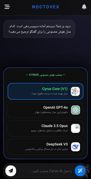 هوش مصنوعی - عکس برنامه موبایلی اندروید