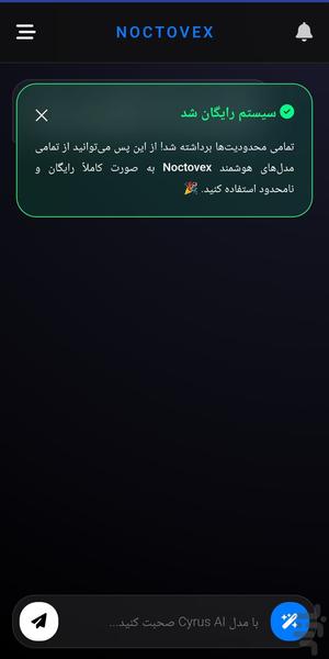 هوش مصنوعی - عکس برنامه موبایلی اندروید