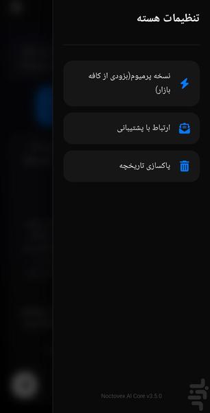 هوش مصنوعی - عکس برنامه موبایلی اندروید