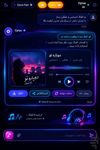 هوش مصنوعی - Image screenshot of android app